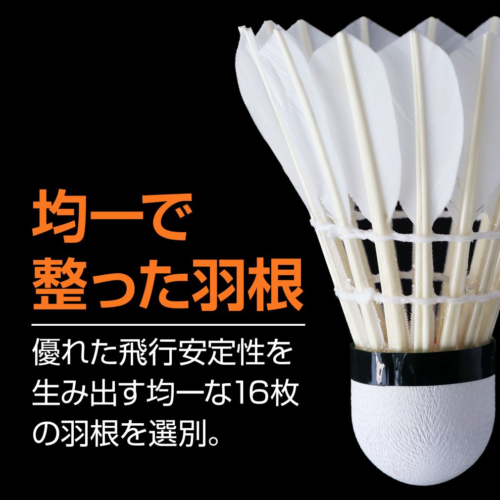 ティゴラ 水鳥羽根シャトル フェザー アヒル 3球入り バドミントン