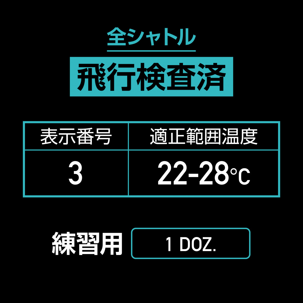 ティゴラ 水鳥羽根シャトル フェザー ガチョウ 1ダース 3号 12球