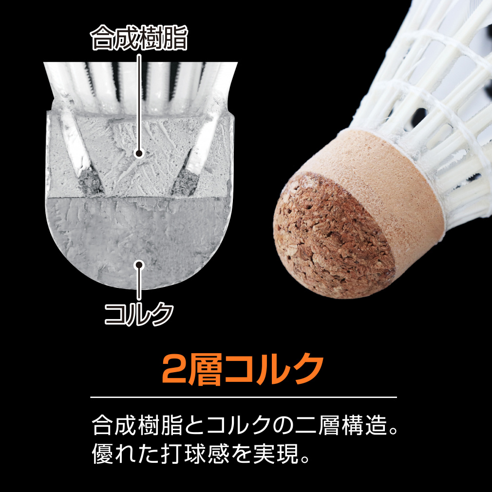 羽毛シャトル 120球 超美品中古シャトル120球(リペア済み)