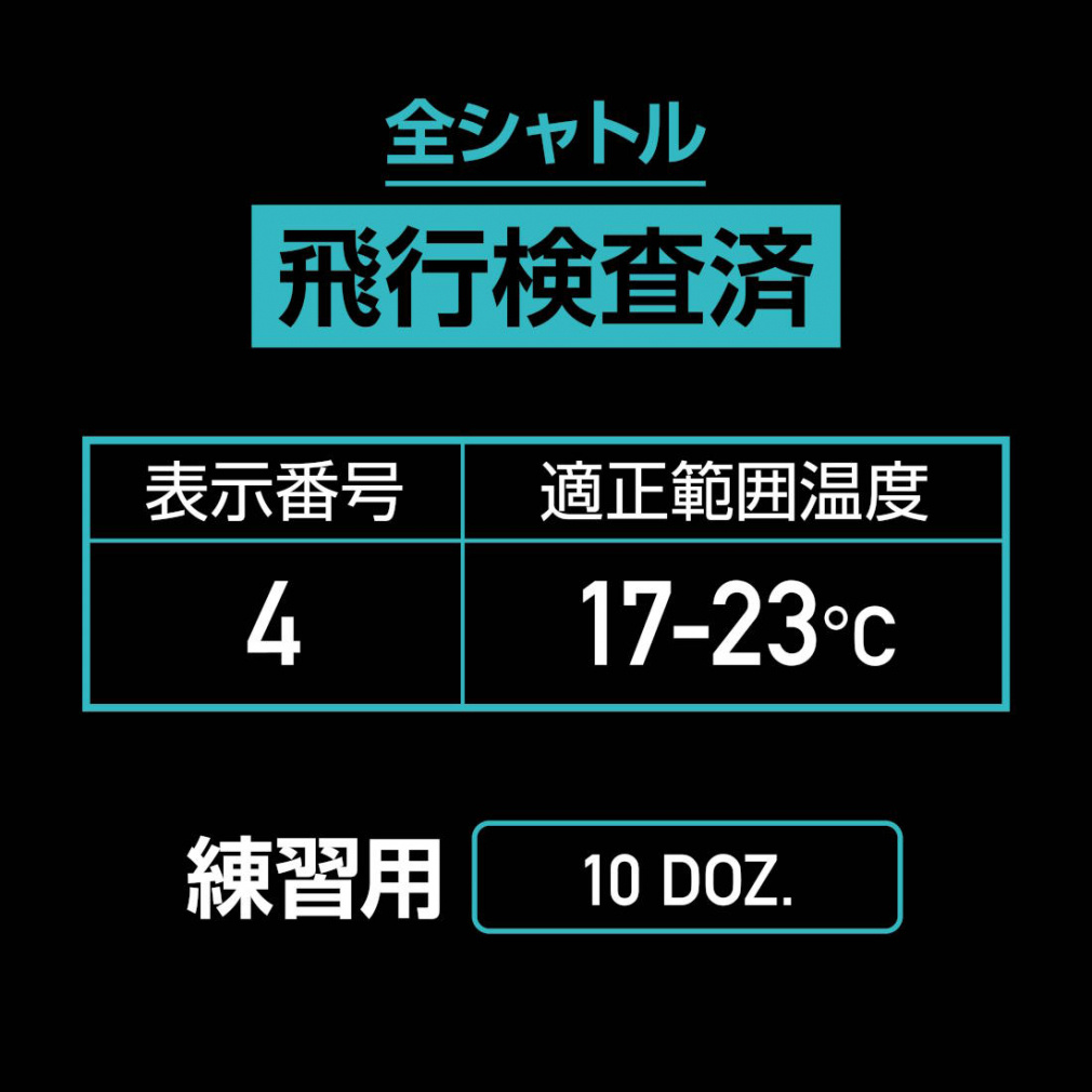 水鳥羽根シャトル フェザー ガチョウ 10ダース 4号 120球｜Alpen Online