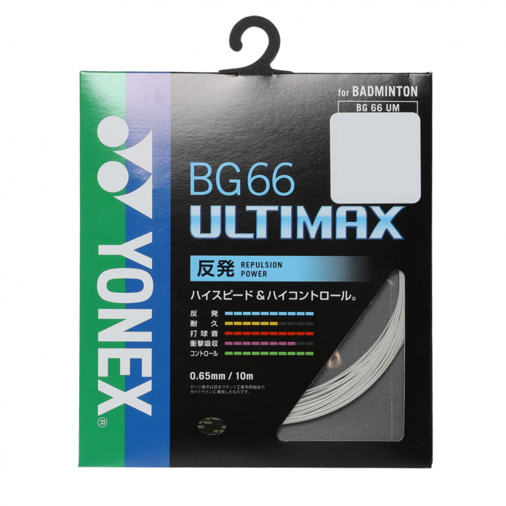 ヨネックス BG66アルティマックス BG66UM バドミントン ストリング