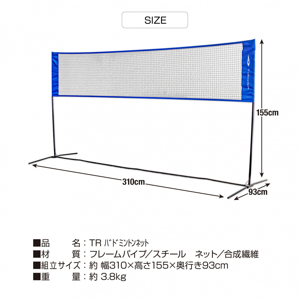 ティゴラ バドミントン練習用ネット 組立簡単 専用収納バッグ付き