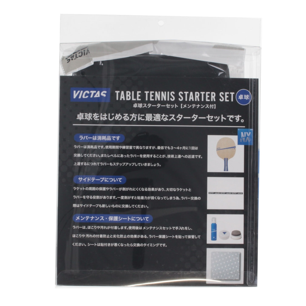 ヴィクタス スターターセット 025815 卓球 ラケット(競技用) 卓球