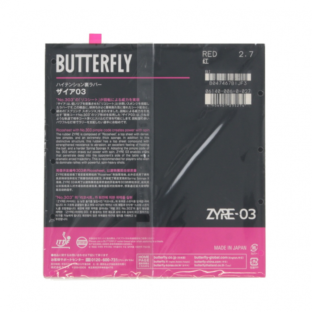 バタフライ ザイア03 06140 卓球 ラバー(裏ソフト) 黒/赤 2.5/2.7 卓球