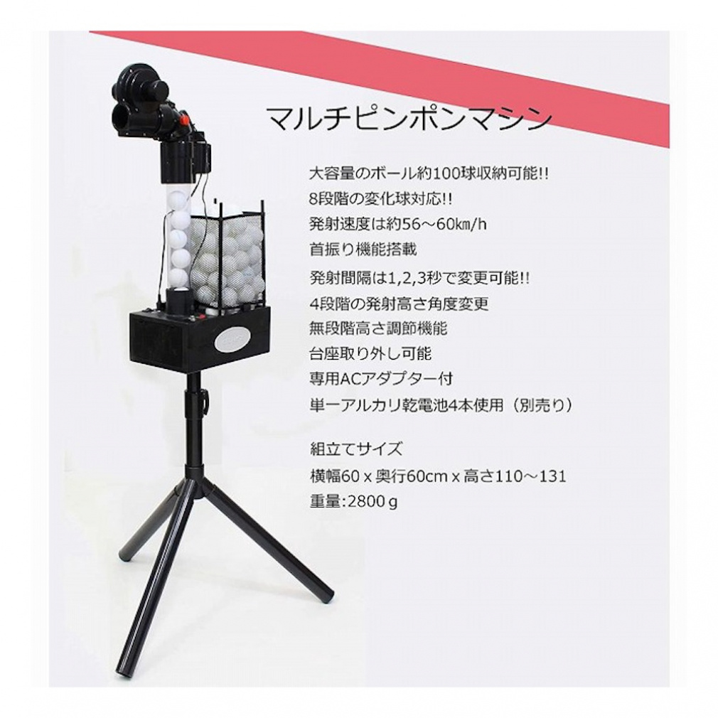 カルフレックス 卓球マシン ピンポンマシン ACアダプター付き