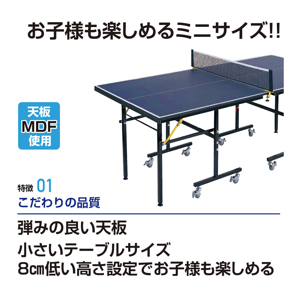 ティゴラ 卓球台 ミニサイズ コンパクト セパレート式(移動キャスター 