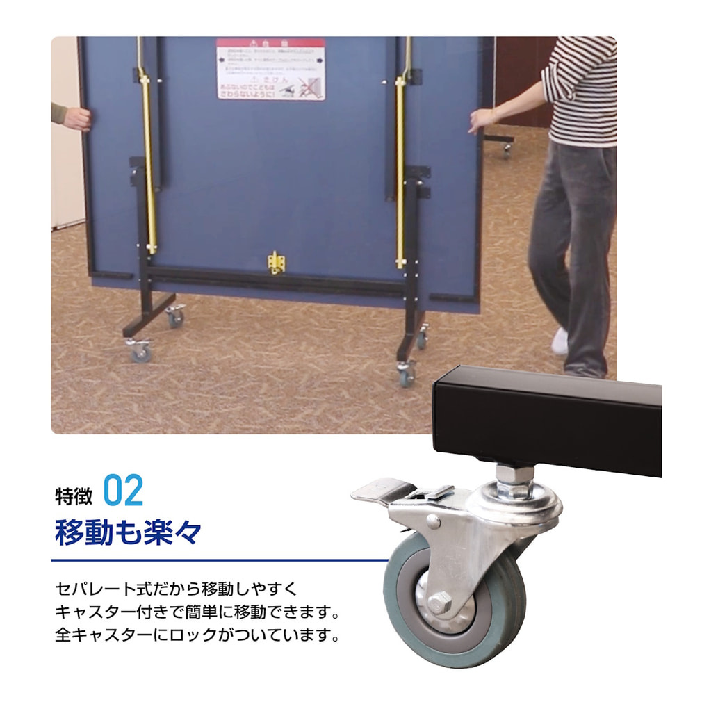 ティゴラ 卓球台 ミニサイズ コンパクト セパレート式(移動キャスター