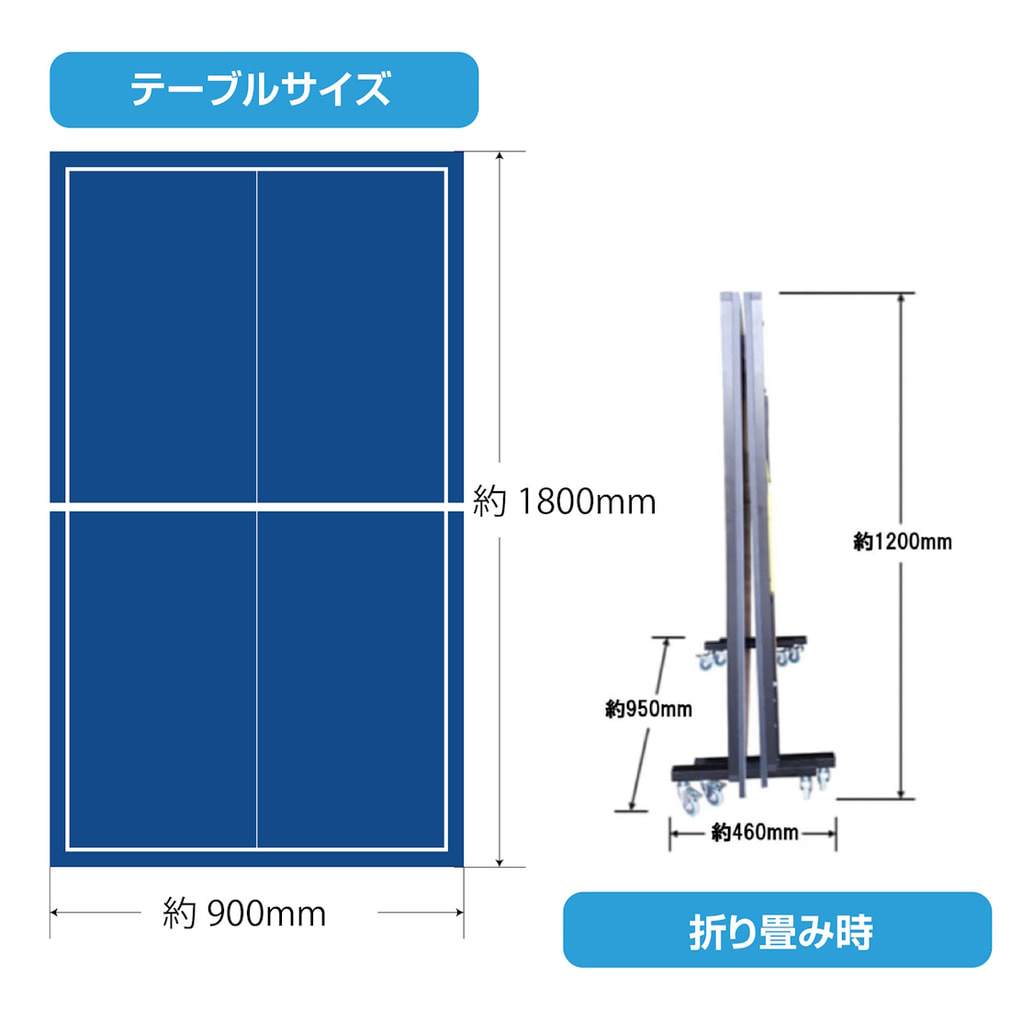 【ティゴラ】セパレート卓球台 TIGORA（ティゴラ） 卓球台 ミニサイズ コンパクト セパレート式 移動