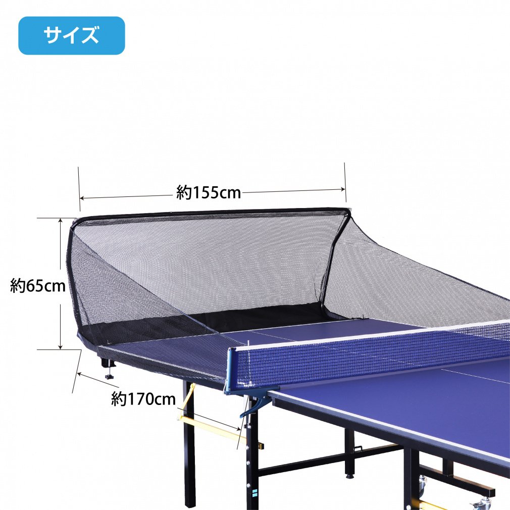 ティゴラ 卓球 集球ネット 国際規格サイズ対応 集球穴付き 個人