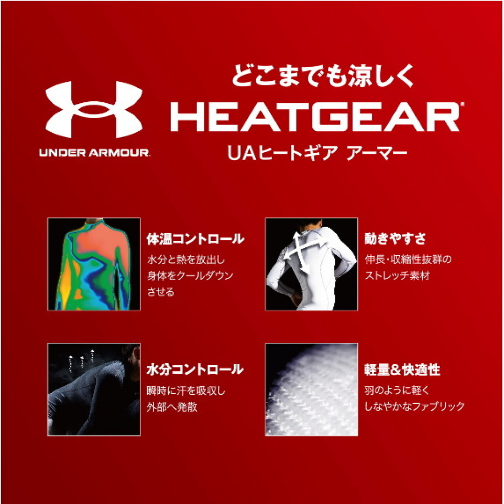 アンダーアーマー レディース 長袖コンプレッションインナー UA HG