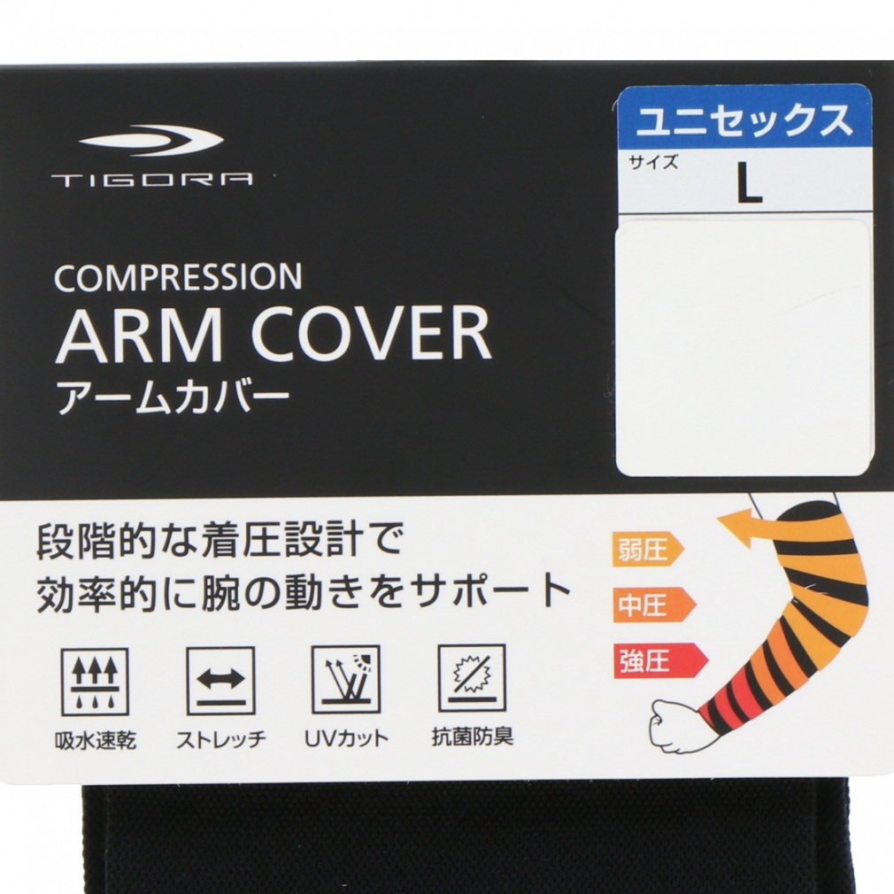 ティゴラ アームカバー 段階着圧 TR-3A3472AS コンプレッション アーム