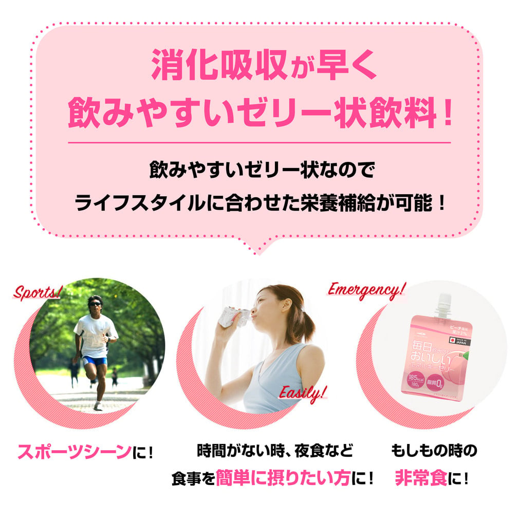 ティゴラ 毎日飲みたいおいしいエネルギーゼリー ピーチ風味 30個