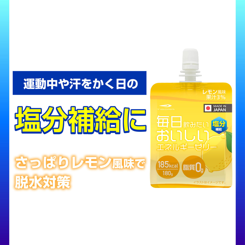ティゴラ 毎日飲みたいおいしいエネルギーゼリー レモン風味 30個
