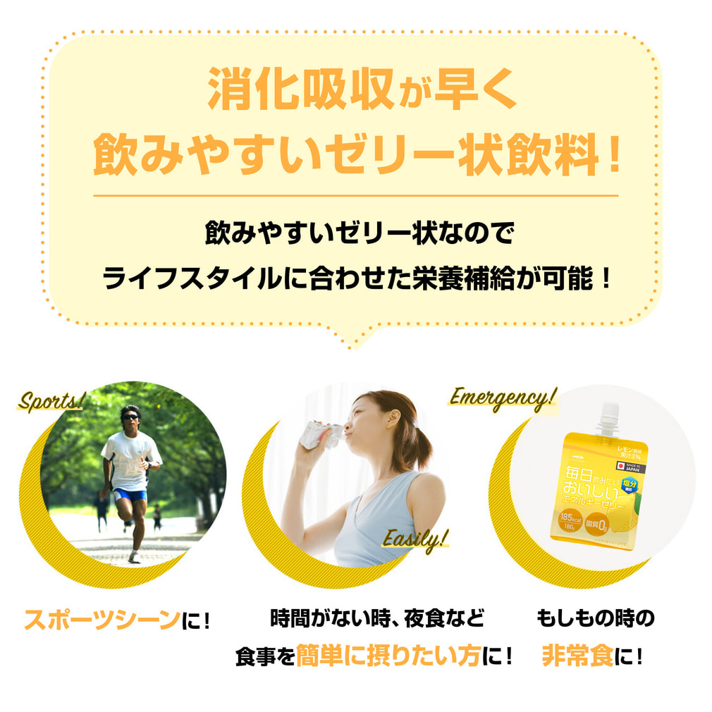 ティゴラ 毎日飲みたいおいしいエネルギーゼリー レモン風味 30個