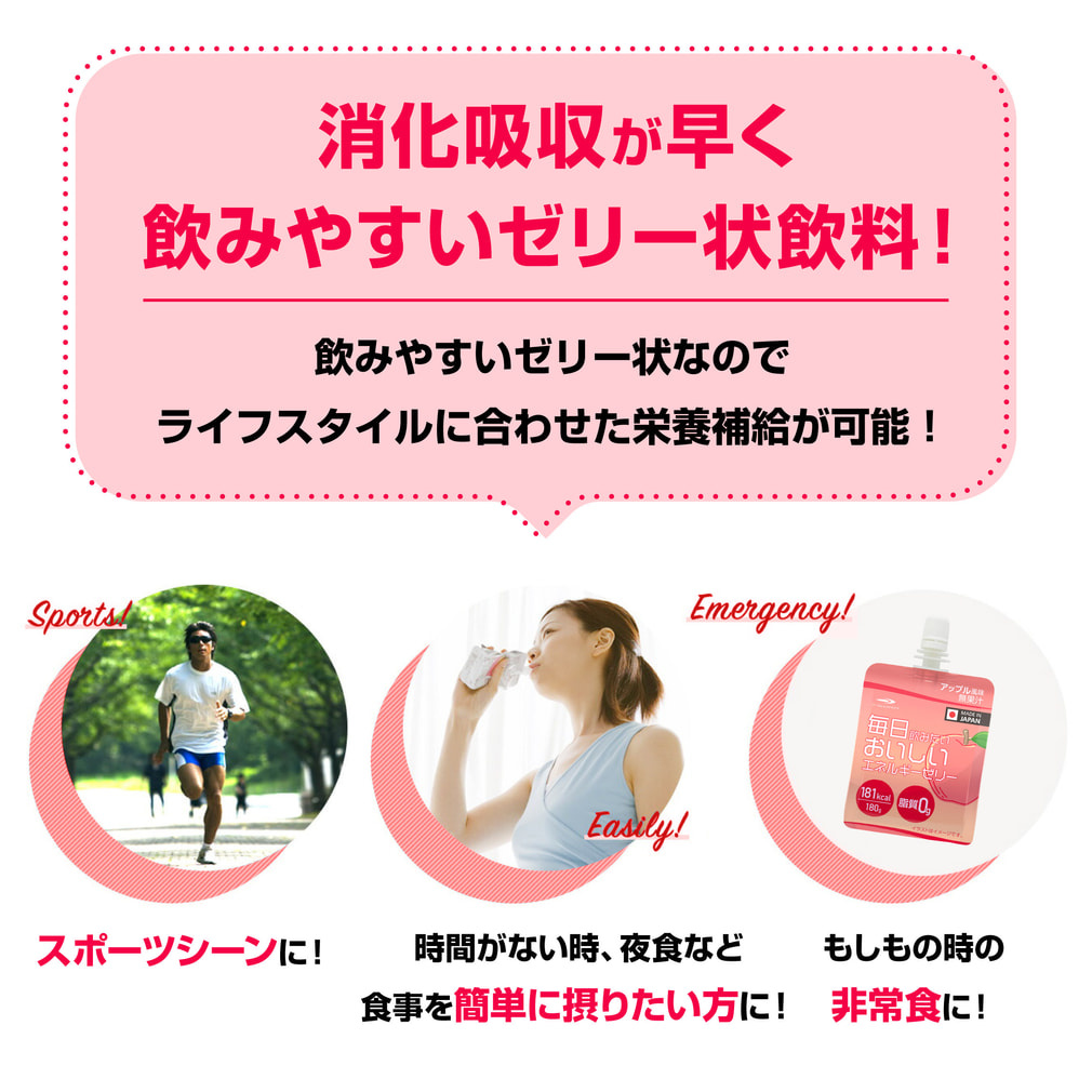 ティゴラ 毎日飲みたいおいしいエネルギーゼリー アップル風味 30個