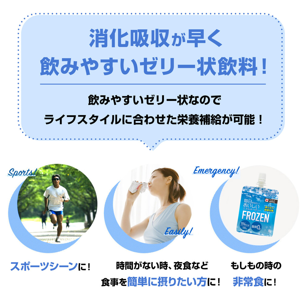 ティゴラ 毎日飲みたいおいしいフローズンゼリー マスカット風味 30個