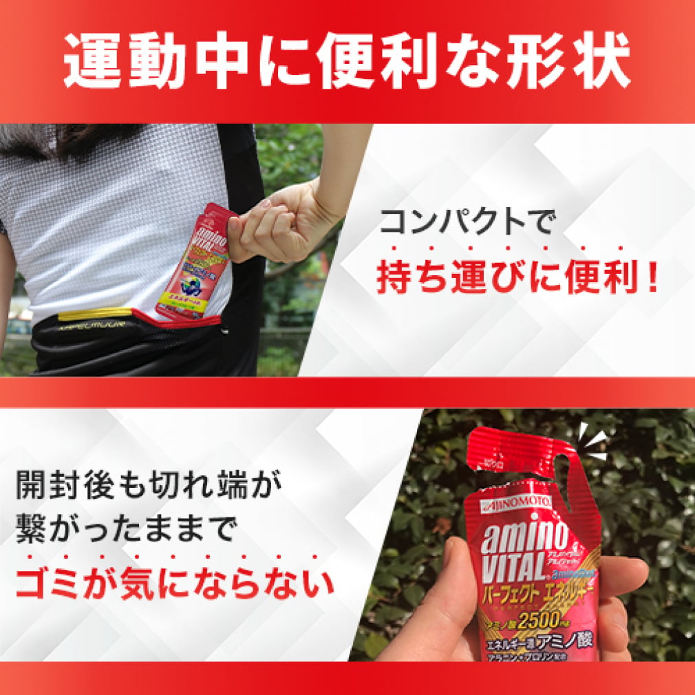 アミノバイタル アミノショット パーフェクトエネルギー