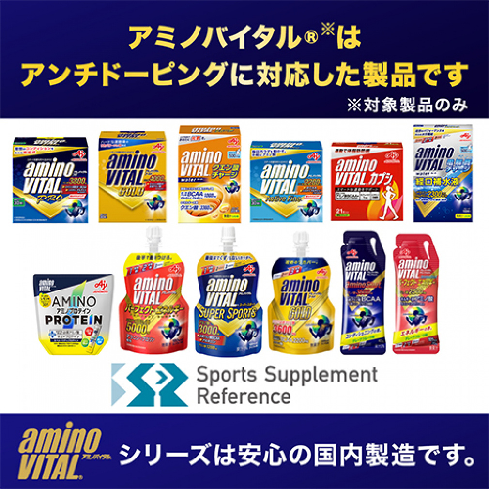 アミノバイタル アミノショット パーフェクトエネルギー