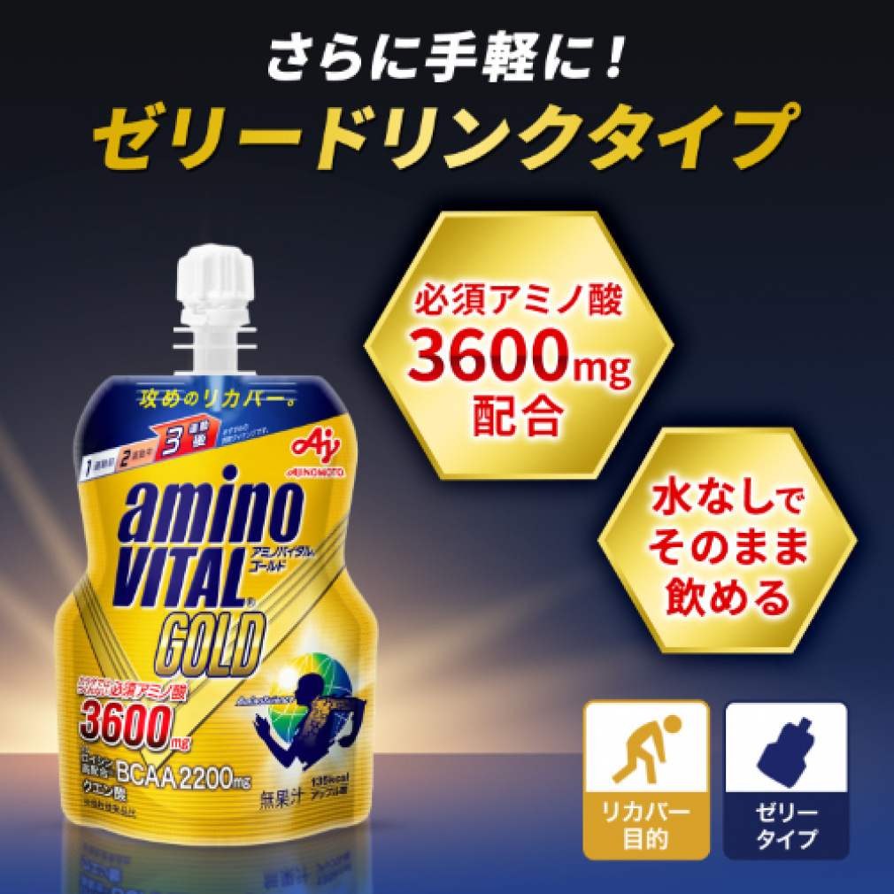 アミノバイタル アミノバイタルゴールド アップル味 6個セット ゼリー