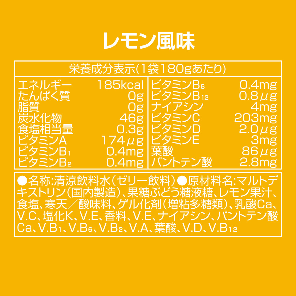 ティゴラ エネルギーゼリー 3箱セット(30個入り×3箱 90個入り) TIGORA