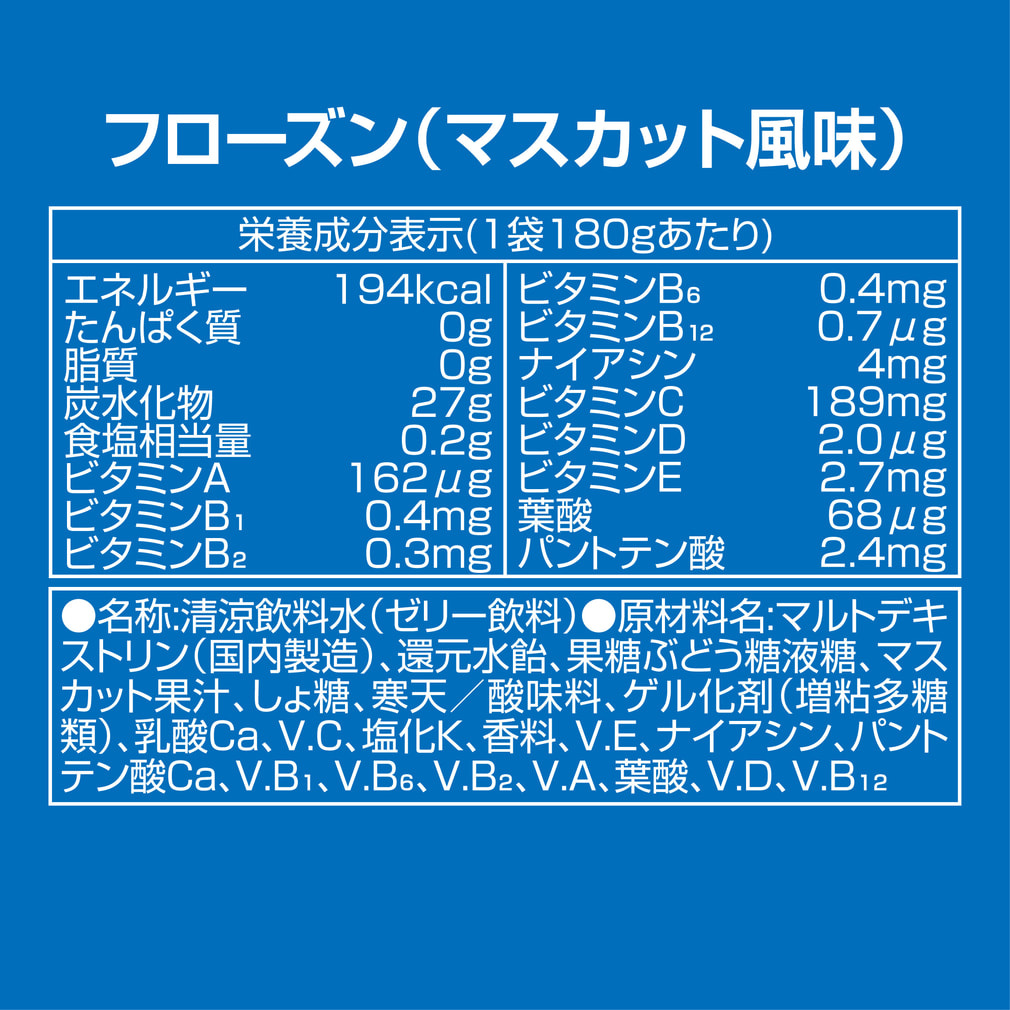 ティゴラ フローズンゼリー 3箱セット(30個入り×3箱 90個入り) TIGORA