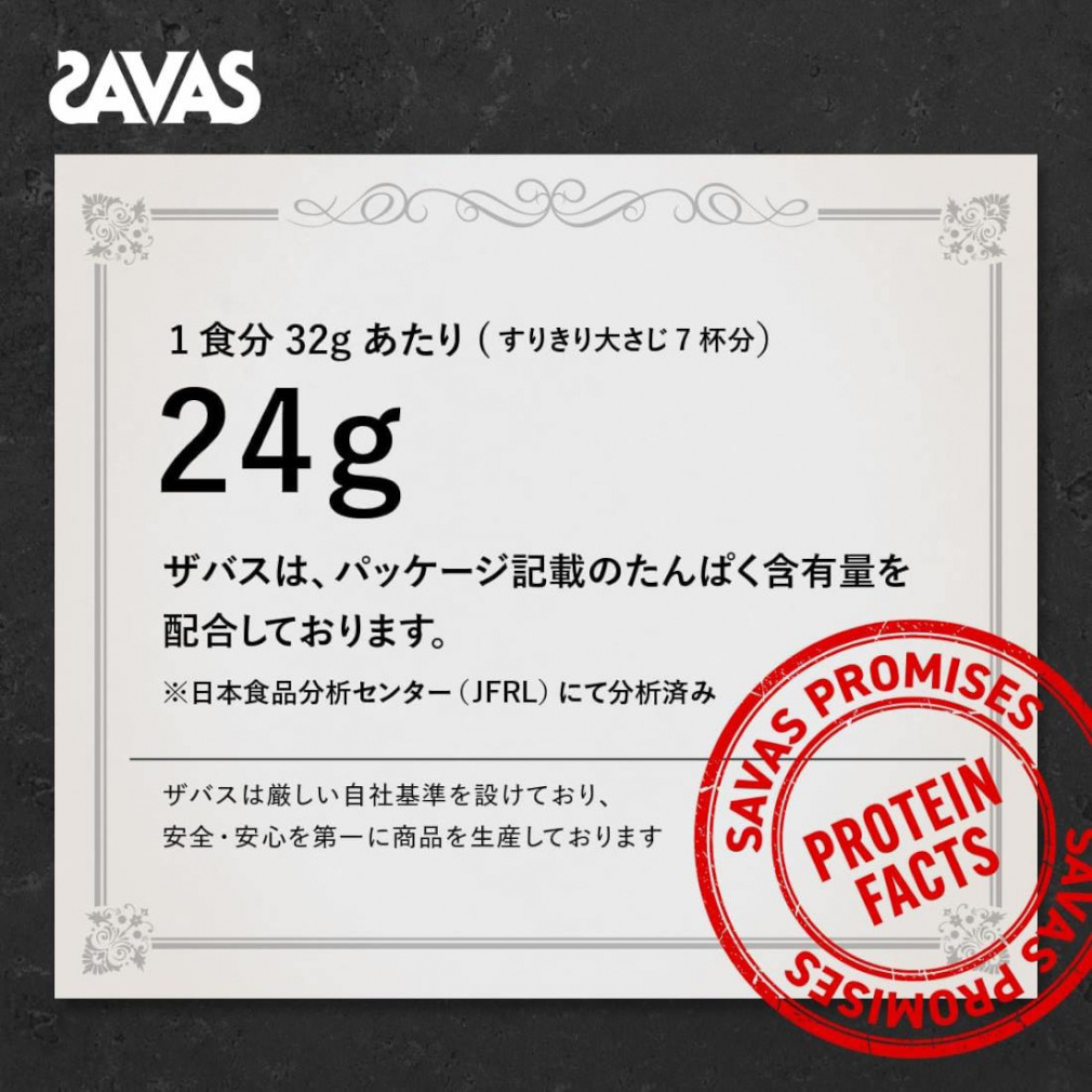 SAVAS - 値引　5袋　ザバス アスリート チョコレート風味 945g Amazon | 明治 ザバス(SAVAS) アスリート ウェイトダウン(ソイ