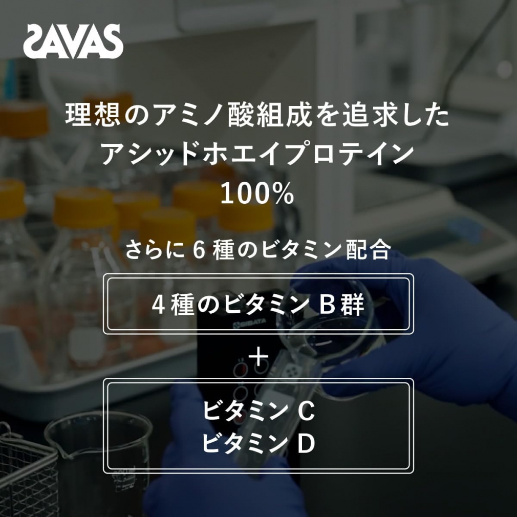 ザバス マッスルエリート ココア味 2100g 2632446 プロテイン アシッド