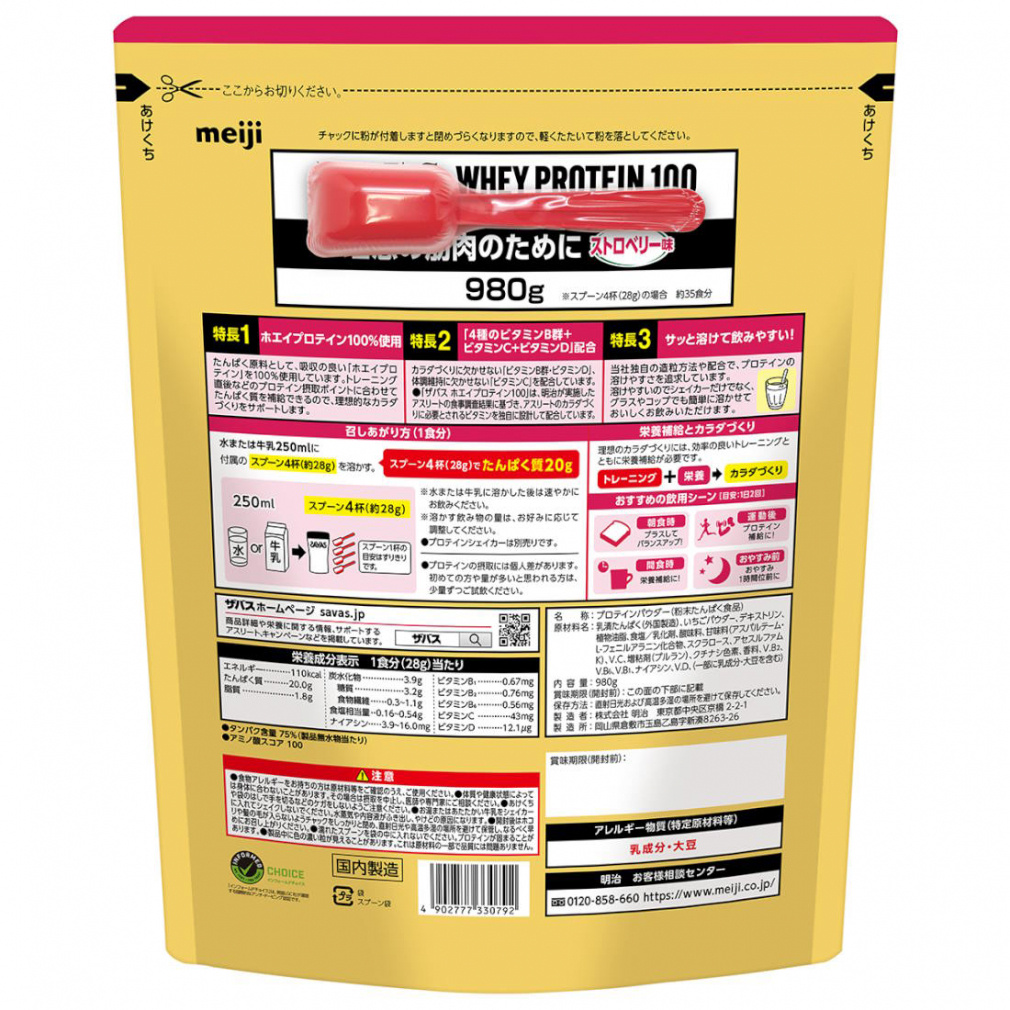 WPI ホエイプロテイン ストロベリー味 Amazon | エクスプロージョン プロテイン 3kg ホエイプロテイン