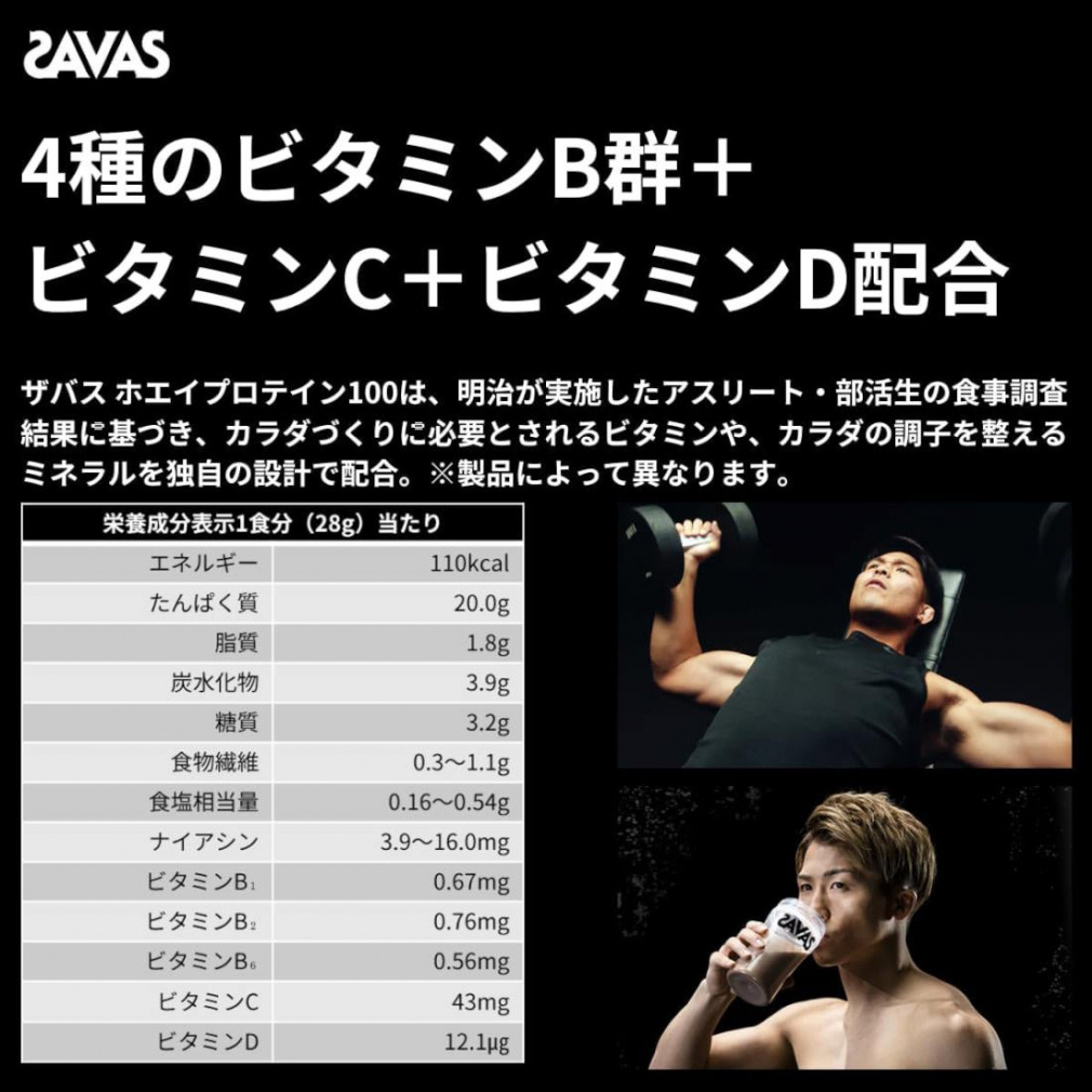 プロテイン　ストロベリー味 ザバス ホエイプロテイン100 ストロベリー味 280g 2635128 プロテイン
