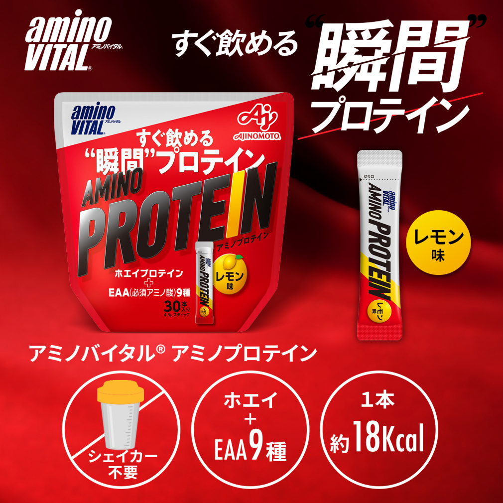 アミノバイタル アミノプロテイン レモン味 30本入パウチ (AM2750