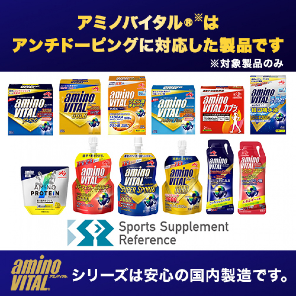 アミノバイタル アミノプロテイン レモン味 30本入パウチ (AM2750