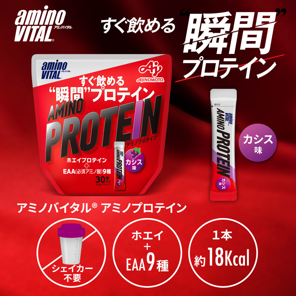 プロテイン(アミノウルトラ) アミノバイタル アミノプロテイン レモン味 60本入箱 36JAM83030