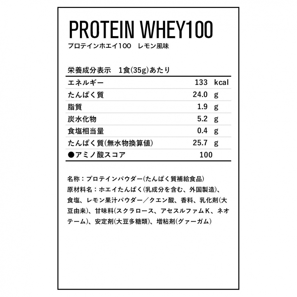 プロテインホエイ100 レモン風味 630g｜Alpen Online