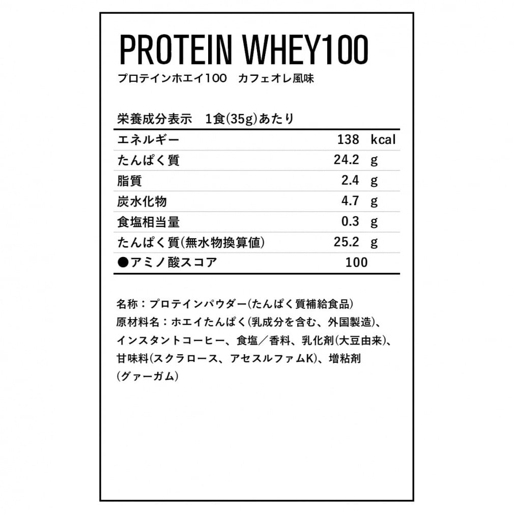 ディーエヌエス プロテインホエイ100カフェオレ風味 630g D231110605