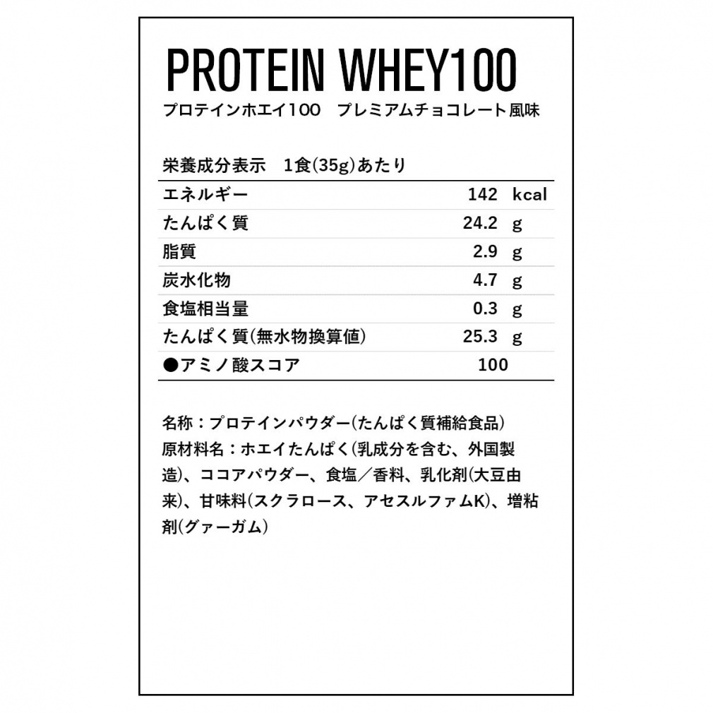 プロテインホエイ100プレミアムチョコレート2000g｜Alpen Online