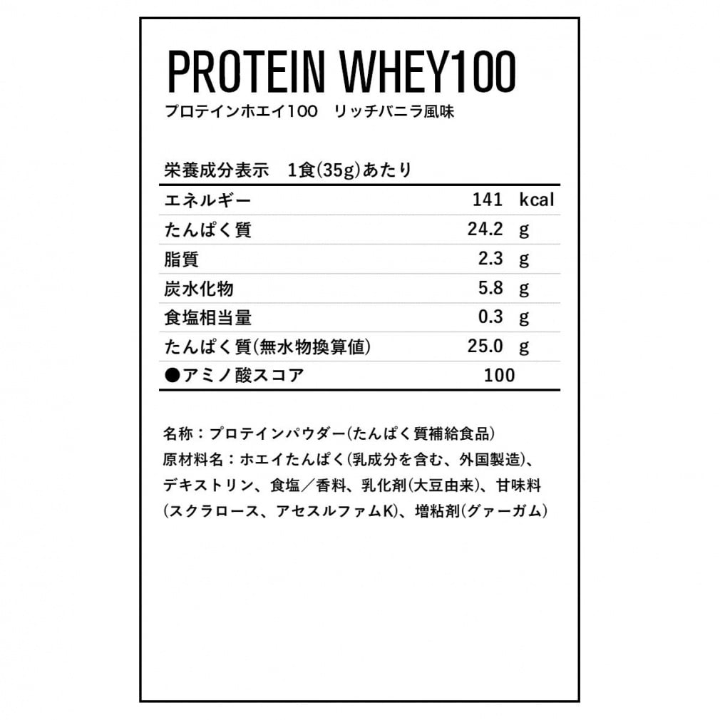 ARIIX プロテイン ディーエヌエス プロテインホエイ100リッチバニラ風味 2000g 2.0kg