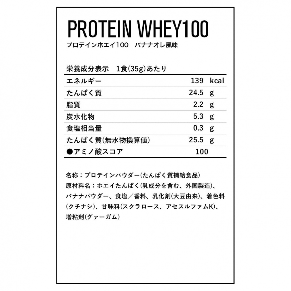 プロテインホエイ100バナナオレ風味 2000g｜Alpen Online