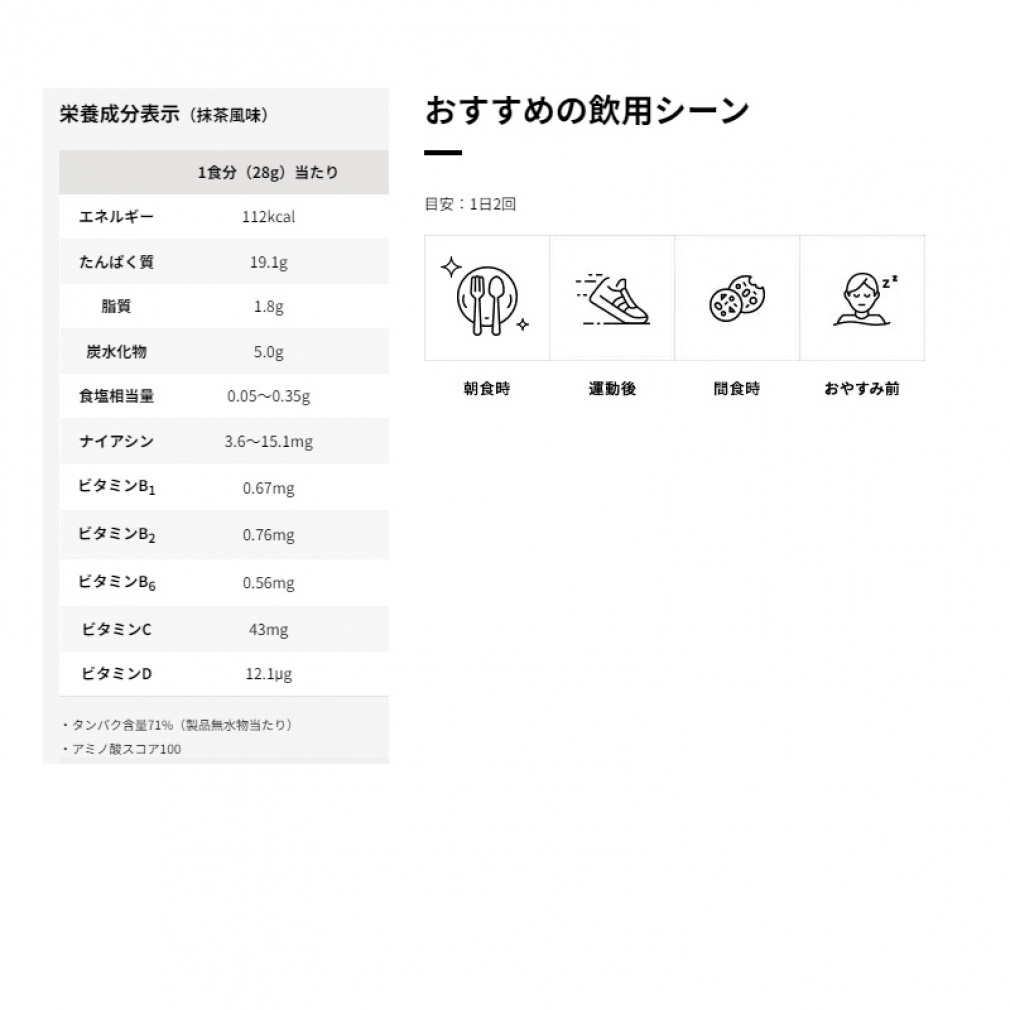 ザバス ホエイプロテイン100 抹茶風味 980g 2個セット まとめ売り