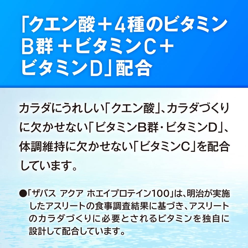ザバス アクアホエイプロテイン100 グレープフルーツ風味 1800g 2個