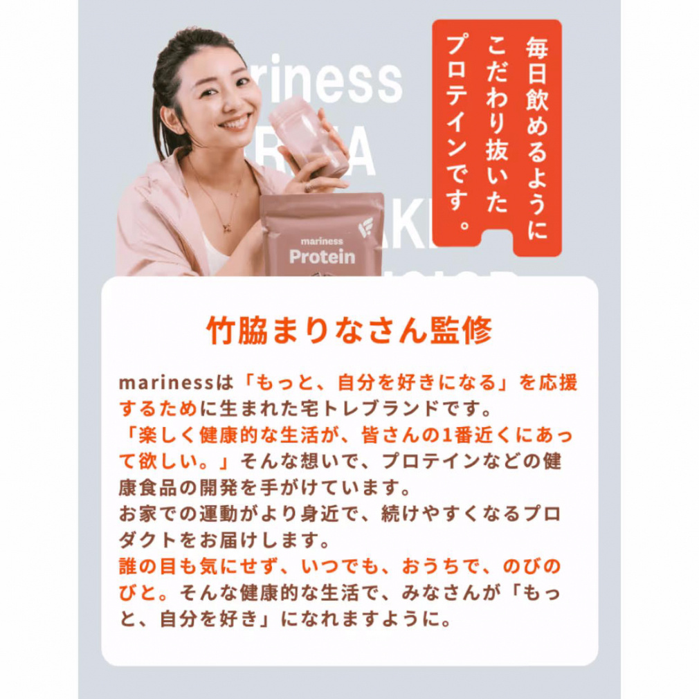 マリネス プロテイン リッチチョコレート 約15回分 345g