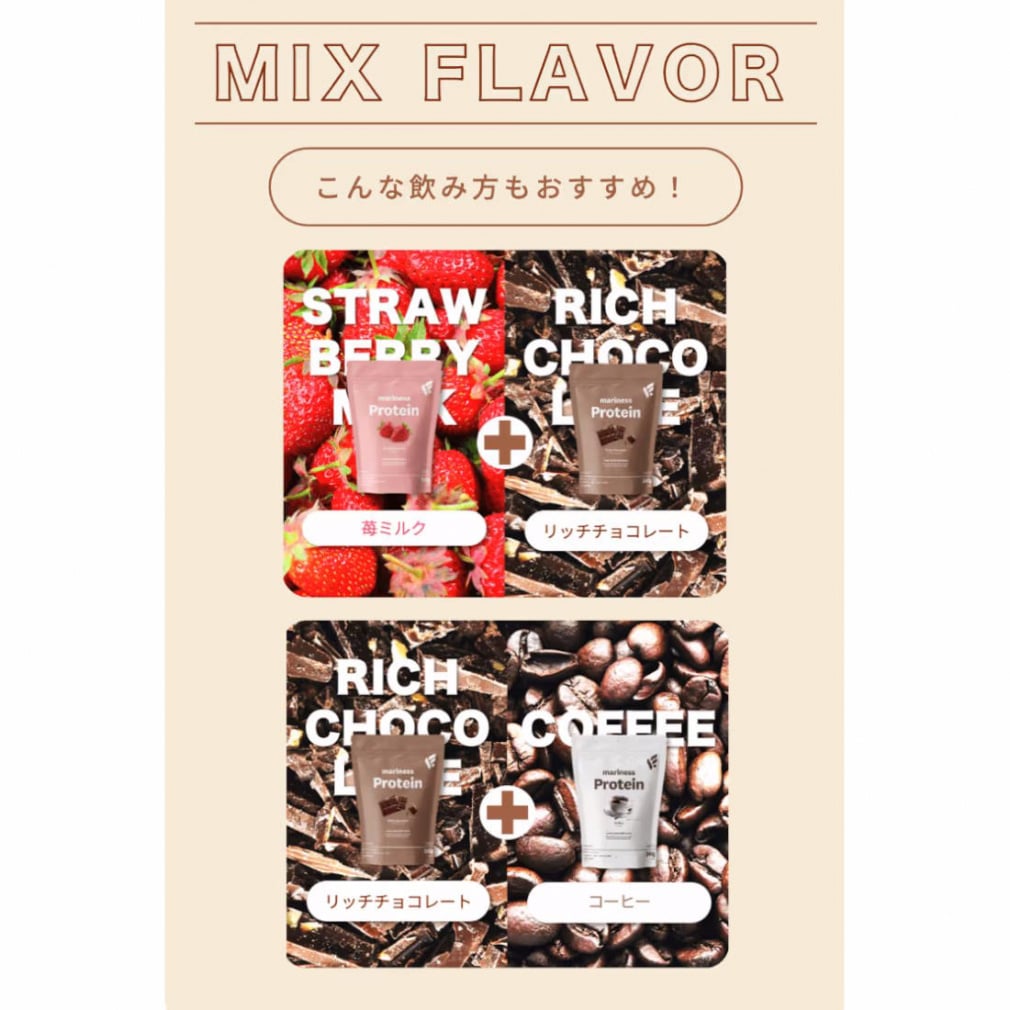 マリネス プロテイン リッチチョコレート 約15回分 345g