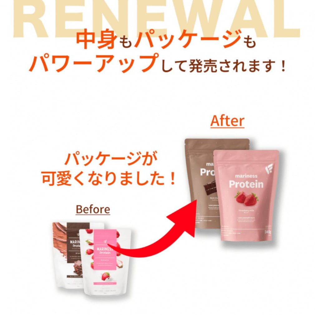 マリネスプロテイン　リッチチョコレート　2個 Amazon | 【mariness】マリネスプロテイン2個セット：リッチ