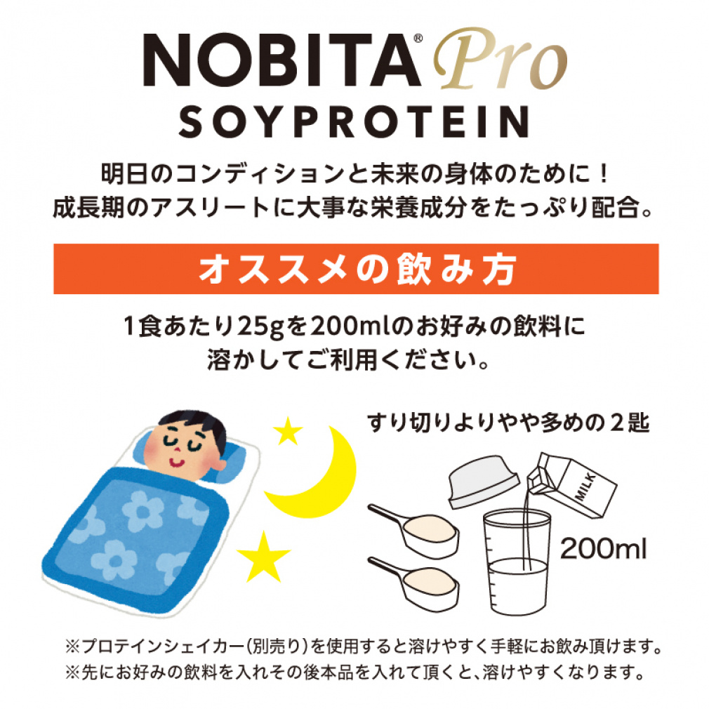 NOBITA PRO ノビタプロ ココア味 750g｜Alpen Online