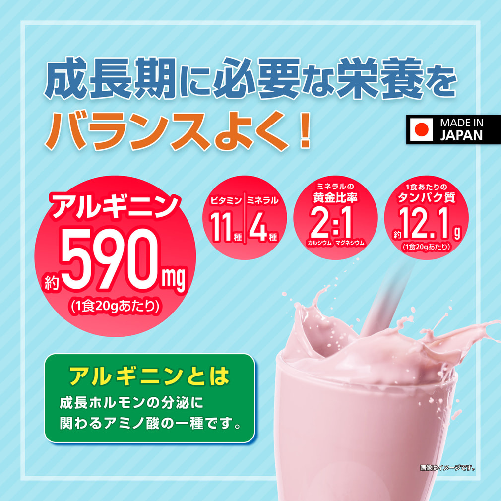 ティゴラ 毎日摂りたいジュニアプロテイン 牛乳でおいしい いちご