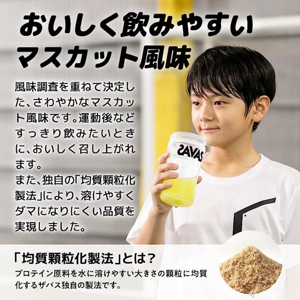 ザバス  ジュニア マスカット風味ココア味のセット ザバス プロテイン ジュニアセット ココア味 マスカット風味 2種 6個