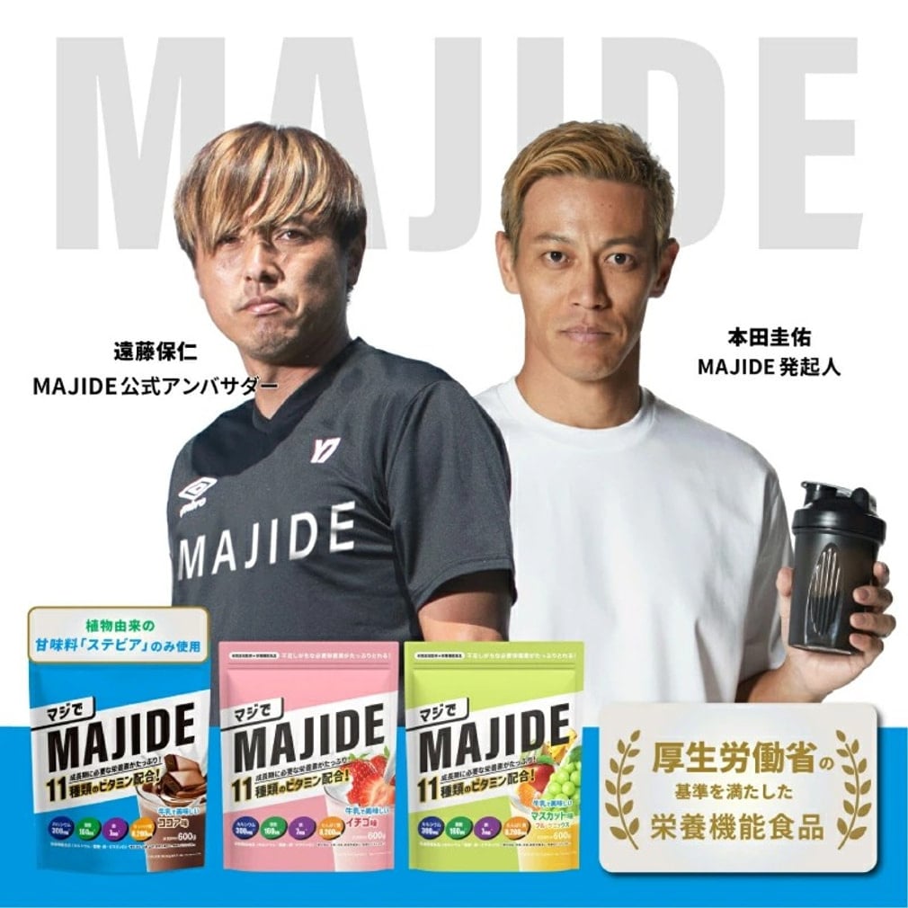 マジデ ジュニア プロテイン 600g 味が選べる 2個セット MAJIDE｜Alpen
