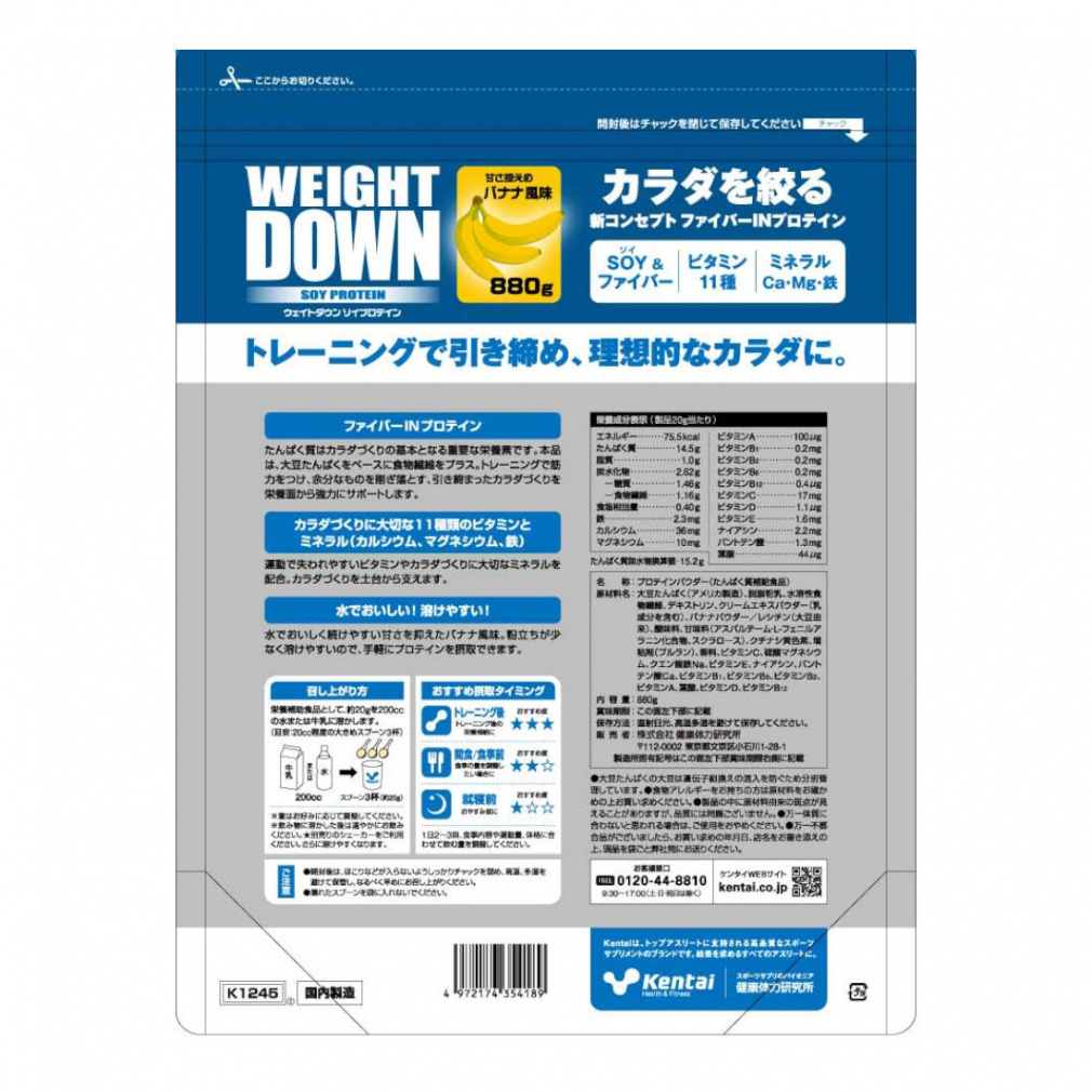 【新品未開封】ケンタイ kentai WEIGHT DOWN SOYプロテイン バナナ味 1kg 2個セット ケンタイ WEIGHT DOWN SOY PROTEIN ウェイトダウンソイプロテイン 880g