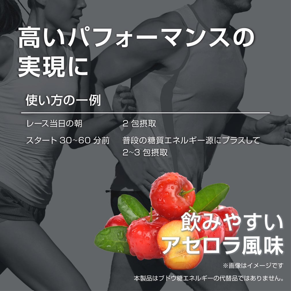 ティゴラ マラソン直前にこそ飲みたい 天然由来ケトン体 D-BHB