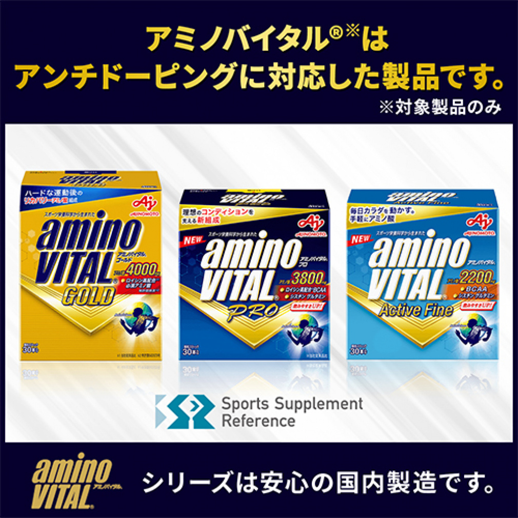 アミノバイタル GOLD 30本入 (AM4110) フィットネス 飲食品｜Alpen