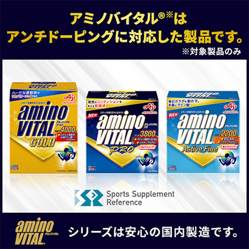 アミノバイタル aminovital GOLD アミノバイタルゴールド 60本入り